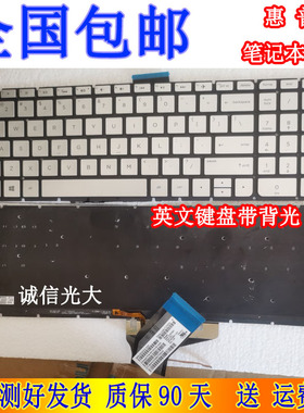 惠普 HP 15-AB AE 15-AK TPN-Q173 Q172 15-BC AX Q159 键盘 背光