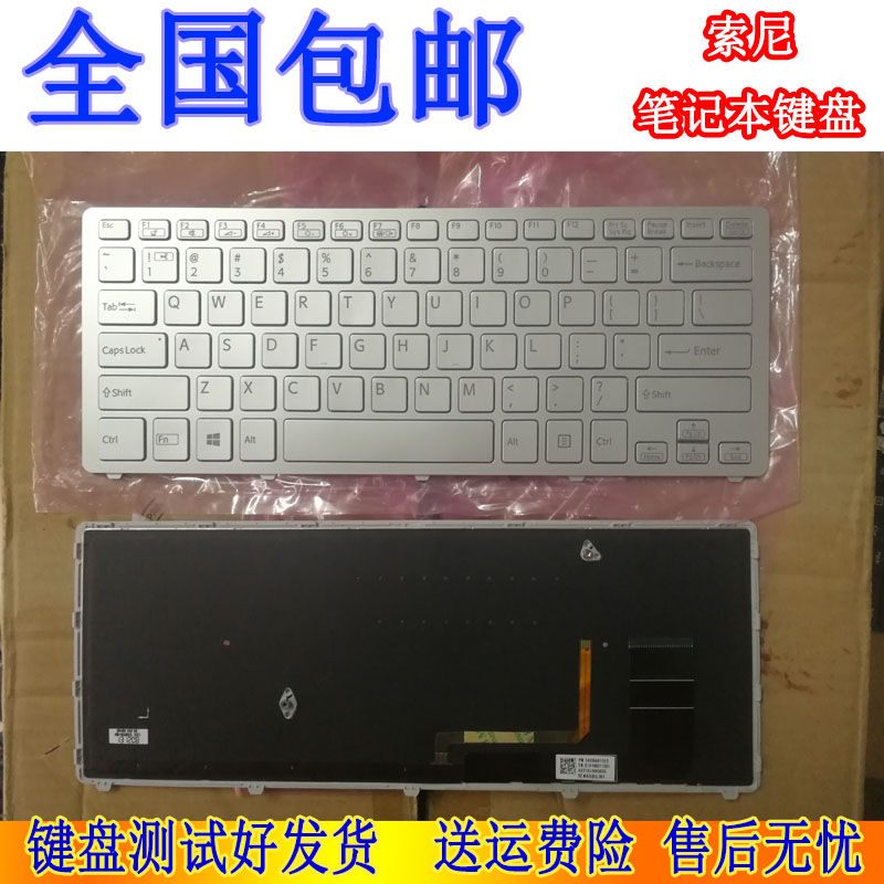 全新 SONY 索尼 SVF15N  SVF14N SVF15N FIT14AFIT 笔记本键盘