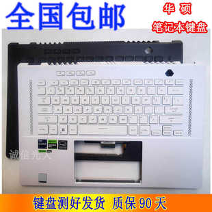 华硕 GA503Q G16 GU603Z幻15 幻16键盘带C壳 GU603H 适用ASUS