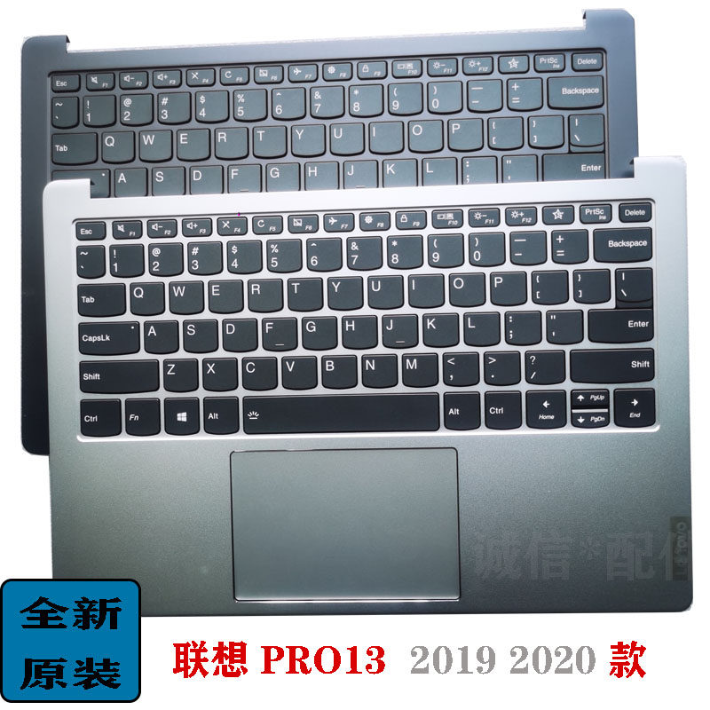 适用 Lenovo 联想 小新Pro13 PRO-13 2019 2020 键盘带C壳 背光