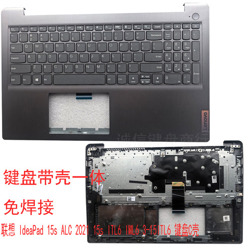适用 联想 IdeaPad 15s ALC 2021 ITL6 IML6 3-15ITL6 15S键盘C壳