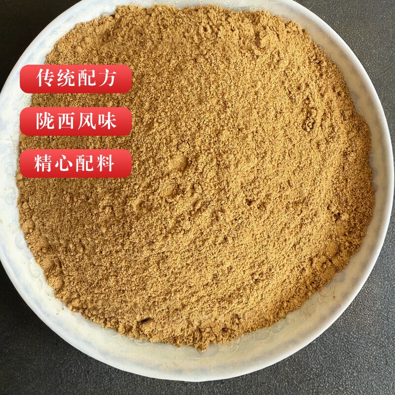 甘肃陇西特产美食大肉面臊子调料担担面调料500克兑汤炒臊子