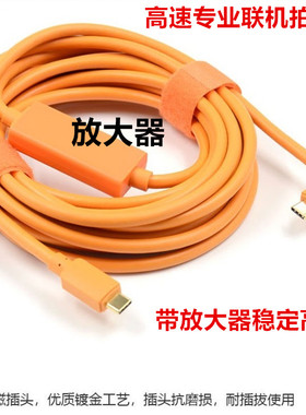 type-c相机R5/RP连接电脑高速数据线Z6II Z7 a7c a7s3联机拍摄线