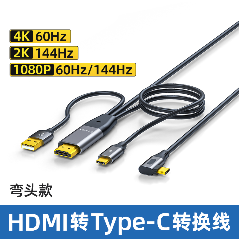 电脑HDMI XBOX游戏机接Type-C便携显示屏VR AR眼镜连接线转换2米3