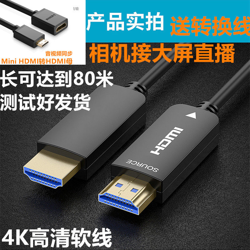 Mini HDMI线 30米50米加长线佳能尼康接显示屏采集卡直播线80米4K