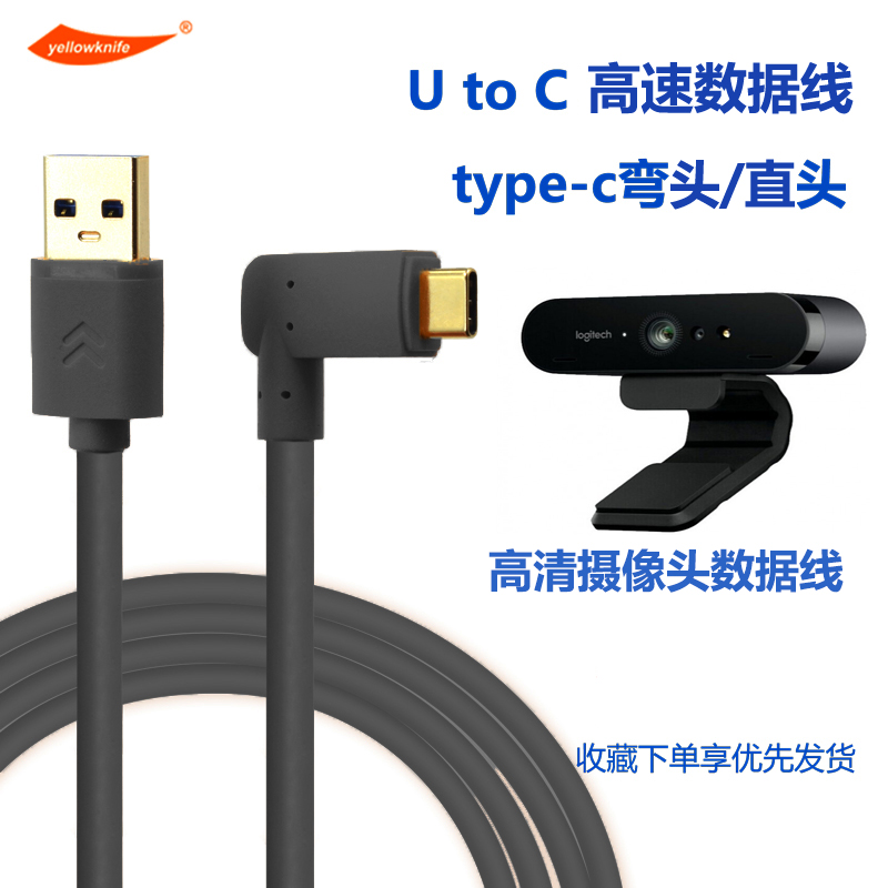 Type-C转USB3.0直播数据线导播台接电脑USB线 摄像头视频会议