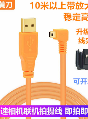 适用于佳能1DX 750D 600D单反6D相机接电脑直播当摄像头数据线5米