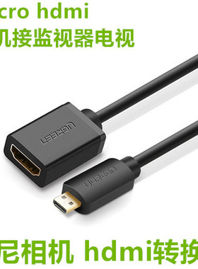 适用于索尼a7c a7m2 a7m3 a6400相机micro HDMI转换线小转大直播