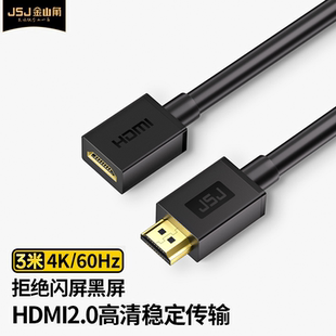 HDMI延长线公对母2.0加长4K高清电视显示器连接转接头接口2米3米