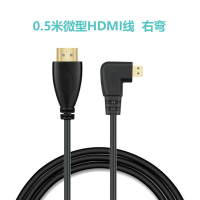 Micro HDMI弹簧线适用于佳能M5 M6 mark2 r6相机接监视器显示器线