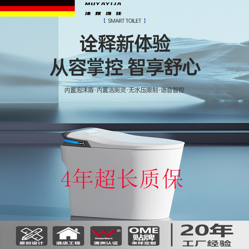 沐雅逸佳正品轻奢智能马桶脚感开盖冲水抗菌防臭超长质保售后无忧