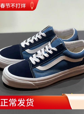 范斯vans old skool og lx高端线低帮蓝色板鞋帆布鞋VN0A4P3X5OC