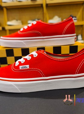 范斯vans AUTHENTIC红色低帮经典款帆布鞋男女情侣VN000EE3RED