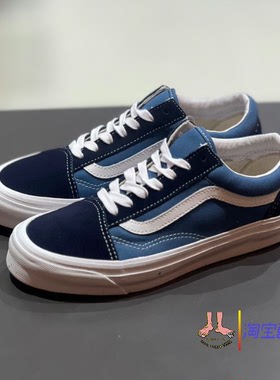 范斯vans old skool og lx高端线低帮蓝色板鞋帆布鞋VN0A4P3X5OC