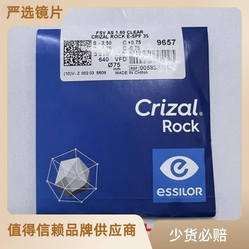 配眼镜正品依视路镜片钻晶膜洁膜致膜御A4膜岩超薄非球面变色现货