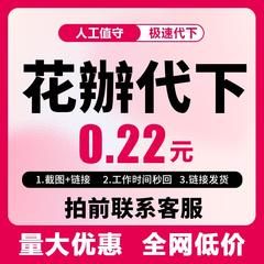 花瓣网VIP素材代下图片会员素材PSD海报插画元素矢量图ai源文件