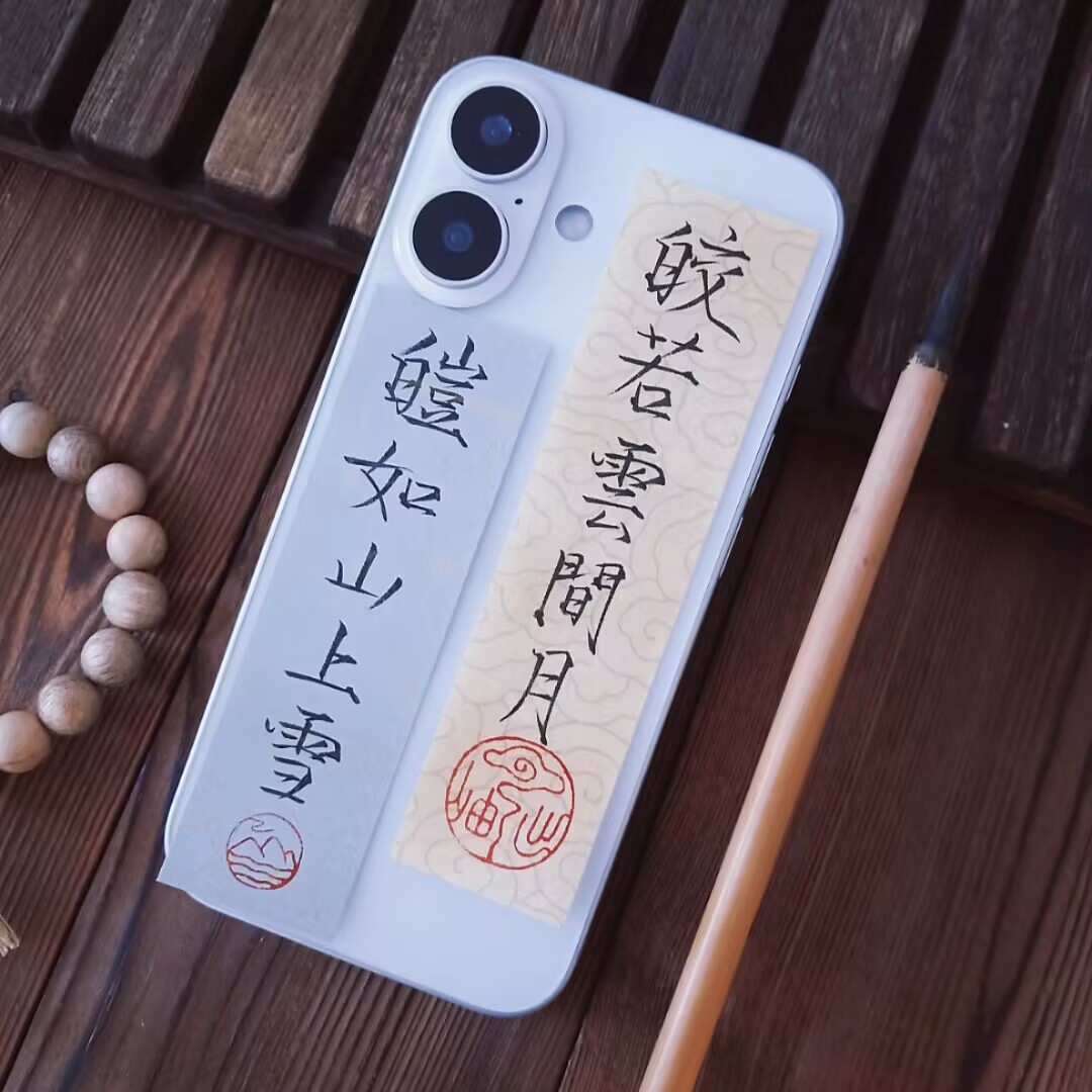 定制瘦金体手机壳书法小纸条代写