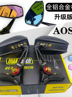 aos4后视镜适用于九号小牛极核9号电动车摩托踏板全铝合金反光镜