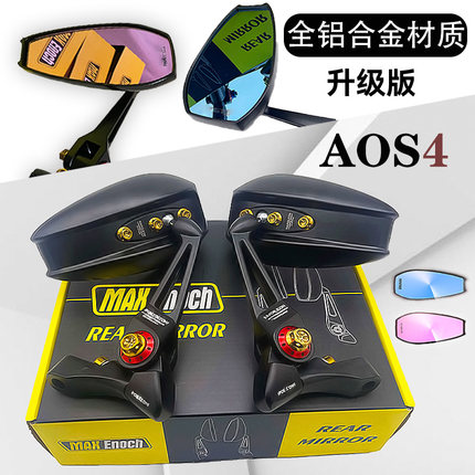 aos4后视镜适用于九号小牛极核9号电动车摩托踏板全铝合金反光镜