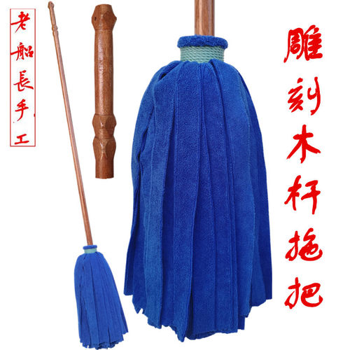 老船长手工超强吸水实木杆拖布