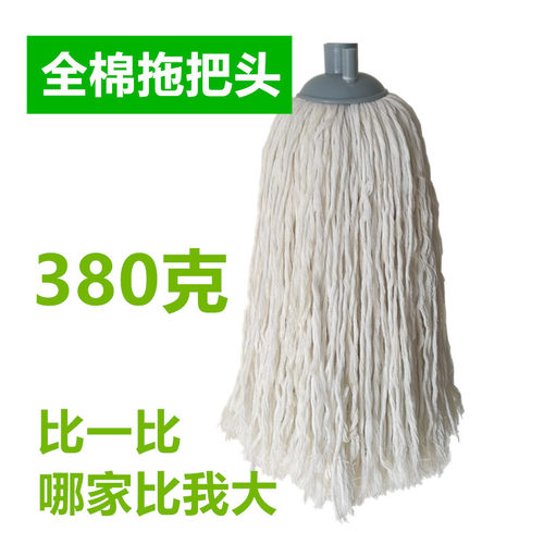 全棉线380克加大吸水家用拖把头