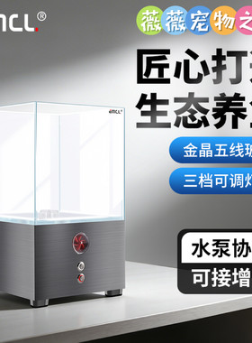 古比鱼mini鱼缸超白玻璃小鱼缸养鱼2026新手自循环桌面懒人免换水