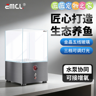 古比鱼mini鱼缸超白玻璃小鱼缸养鱼2026新手自循环桌面懒人免换水