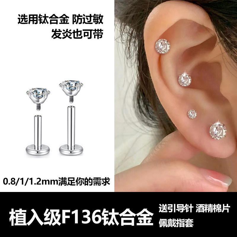 F136嵌级医用钛合金锆石耳钉图片