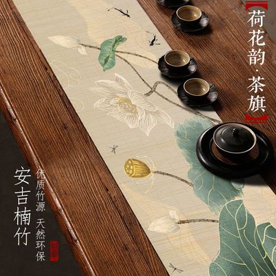 荷花茶席中式桌旗茶室大尺寸餐桌垫主人席竹茶席莲花竹垫来图定制