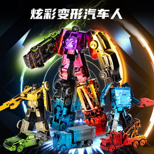 儿童变形炫彩汽车机器人玩具