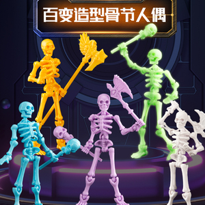 多关节可动骨节人偶小骷髅人模型变形摆件儿童益智拼装玩具礼物6