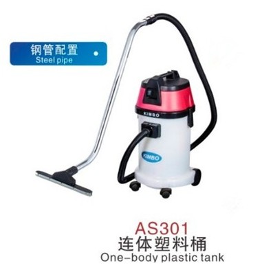 超洁亮AS301连体塑料桶 干湿两用 家用洗车场专用吸尘器吸水机