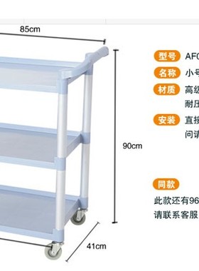 白云AF08175/176家用三层手推车移动送餐车收集车酒店蛋糕酒水车