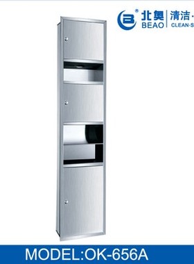 北奥 OK-656A/C三合一不锈钢擦手纸架带干手机嵌入式纸巾架纸巾盒