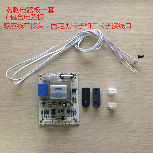 包邮全自动感应擦鞋机线路板