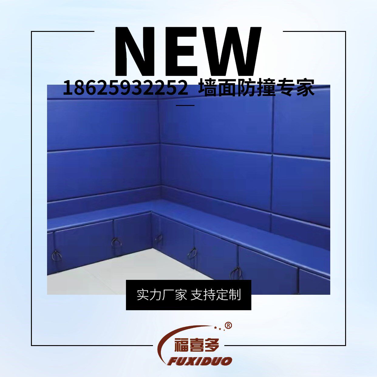 定制墙面软包防撞墙围榻榻米篮球馆跆拳道武馆柱子早教中心幼儿园