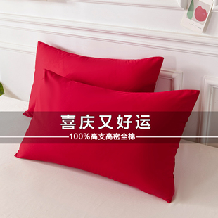 大红色枕套枕头套全棉100一对装枕芯套纯棉单人婚庆加厚结婚双人