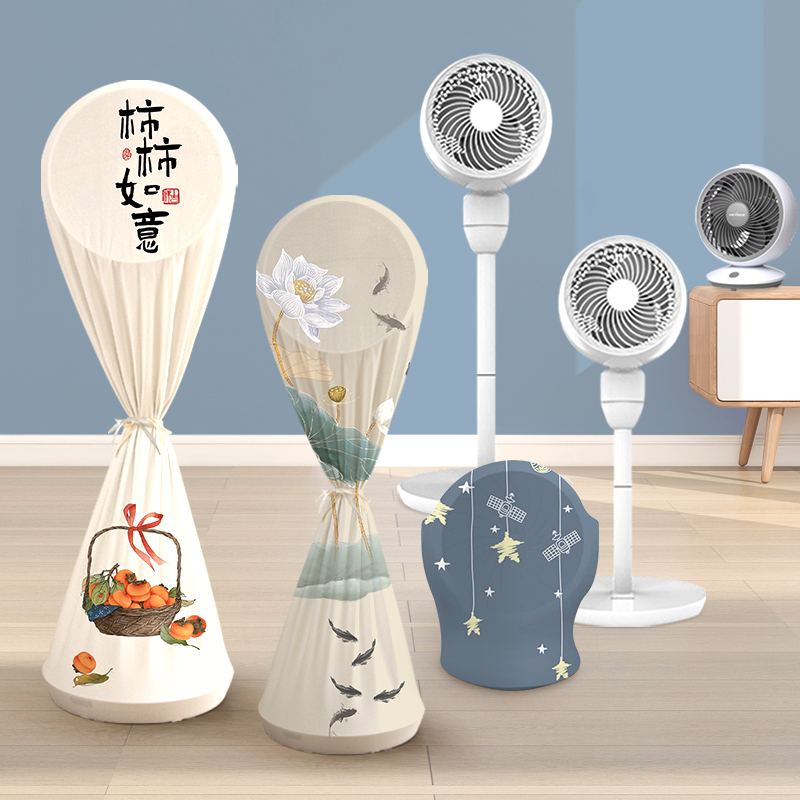 空气循环扇防尘罩家用台式落地全