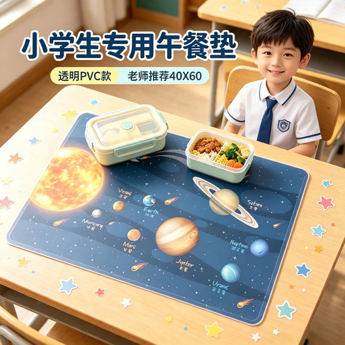 【pvc透明印花桌垫】学生专用