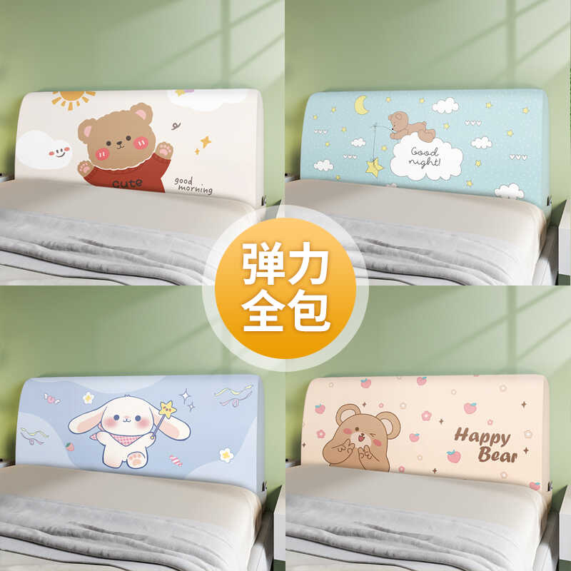 防尘加厚靠背全包儿童床头套罩