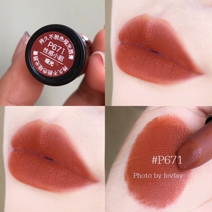 wnw湿又野维特娃哑光口红持久不易脱色唇膏534 Wild 美国Wet