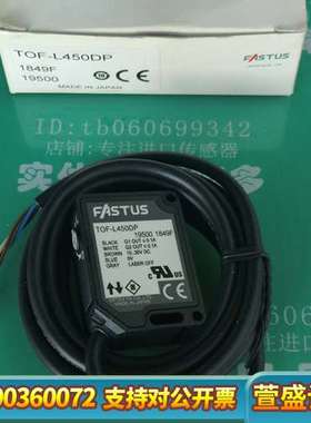 FASTUS激光传感器TOF-L450DP