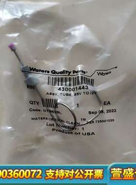 比例阀至初级泵管路，arc，uplc，4300