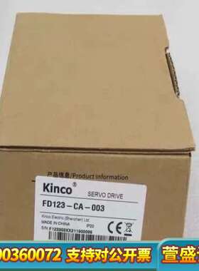 步科Kinco低压伺服驱动器 FD123-CA-003