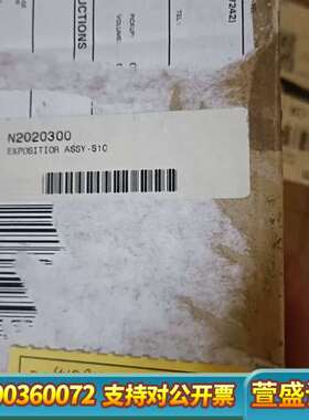 PE S10自动进样器臂，货号:N2020300，正