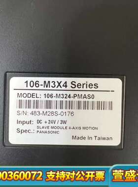 先达106-M324-PMAS0，拍