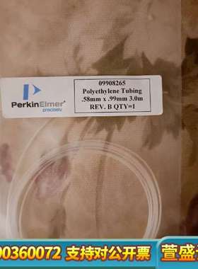 PE进样管，货号:09908265，