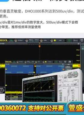 示波器DHO1074，DHO1204，DHO1104，DHO1202，DHO1102，D