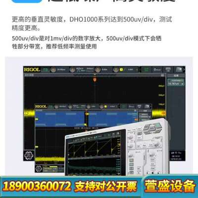 示波器DHO1074，DHO1204，DHO1104，DHO1202，DHO1102，D