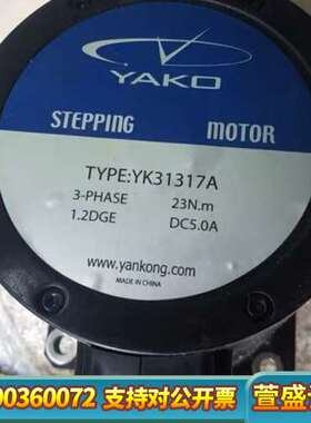 YK31317A 研控三相步进电机 YK31317A
